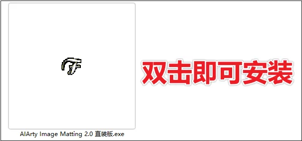 图片[4]-顶级Ai抠图换背景！纯免费效果哇塞，内置4款模型，体积小巧且抠图几乎完美-电脑软件俊享空间-软件工具-俊享空间 | 一站式免费资源社区 - 海量软件 / 源码 / 项目 / 壁纸 / 游戏等免费获取