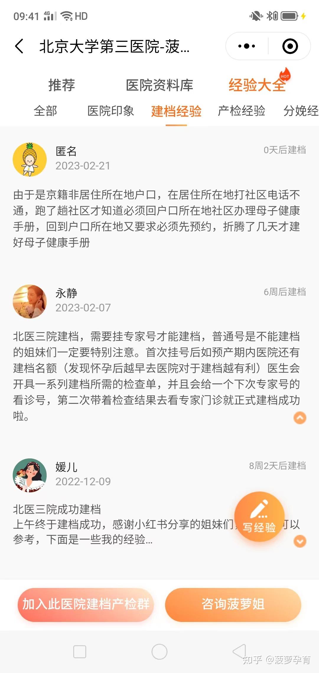 关于北医三院跑腿代挂号（内附快速挂上号秘诀）的信息
