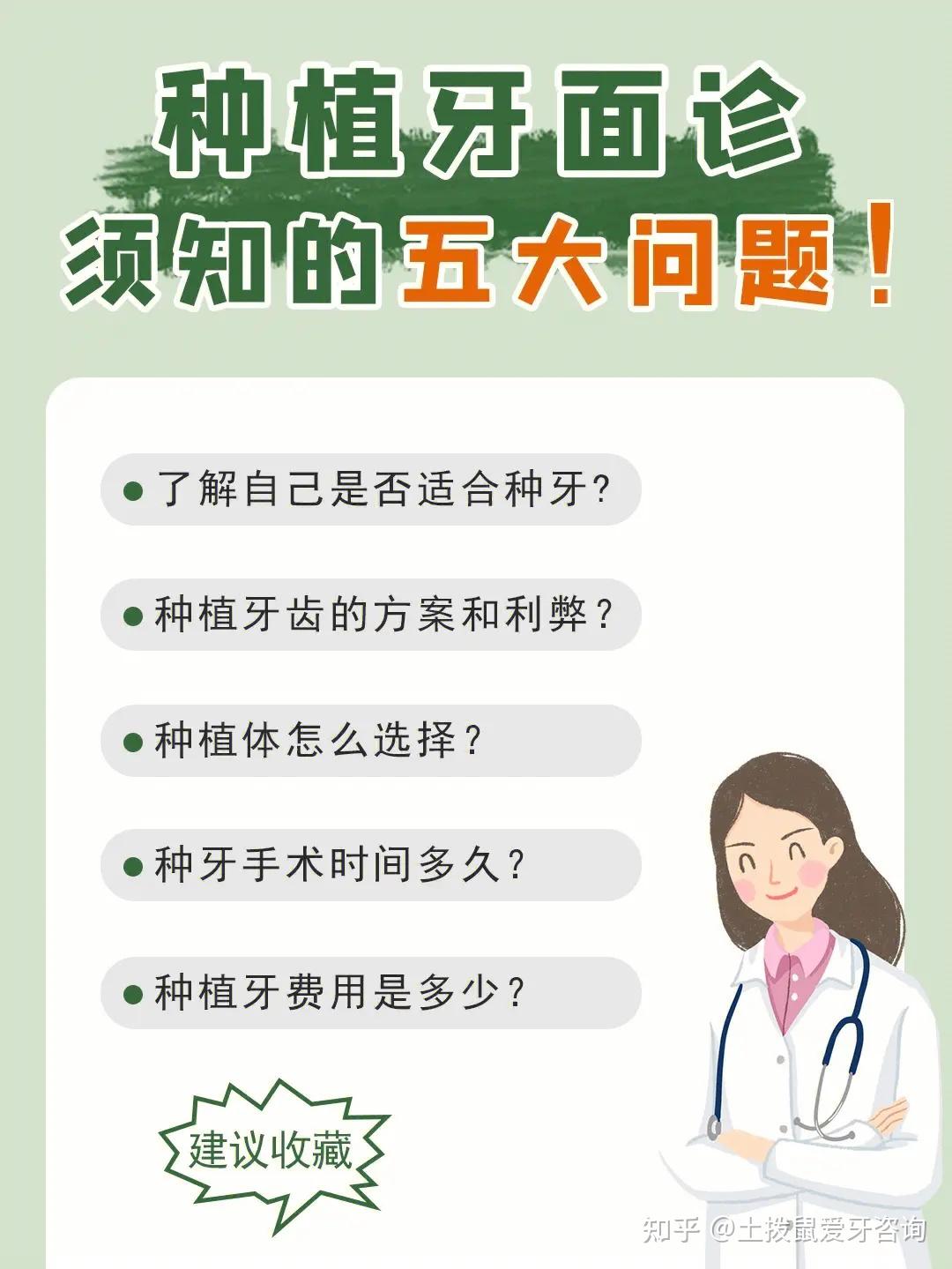 上海九院做种植牙,可以刷医保卡里的余额吗?