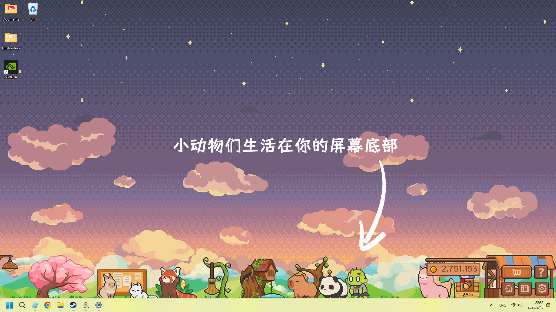 动物栏：桌面牧场/Tiny Pasture-电脑游戏俊享空间-游戏仓库-俊享空间 | 一站式免费资源社区 - 海量软件 / 源码 / 项目 / 壁纸 / 游戏等免费获取