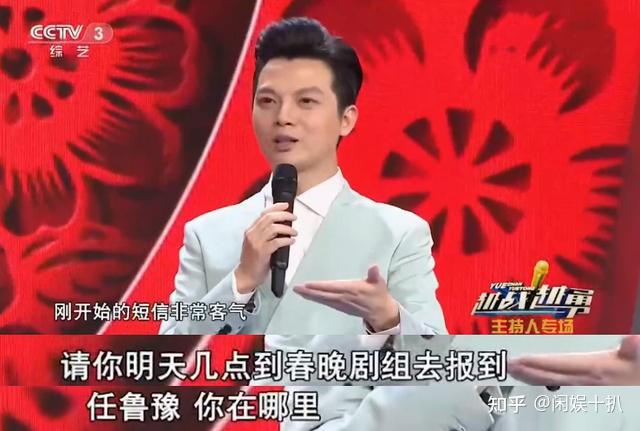 如何看待央视春晚任鲁豫的主持?