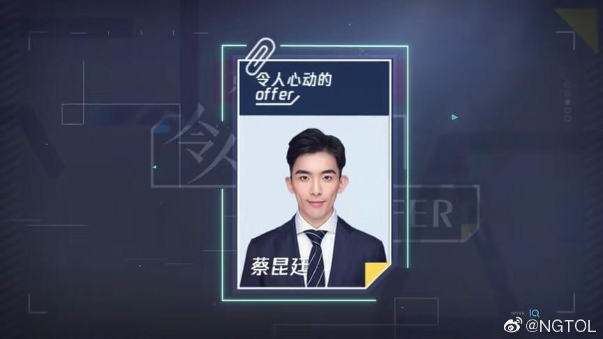 如何评价综艺令人心动的offer第三期