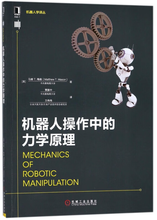 运动学的相关定义及定理 - 知乎