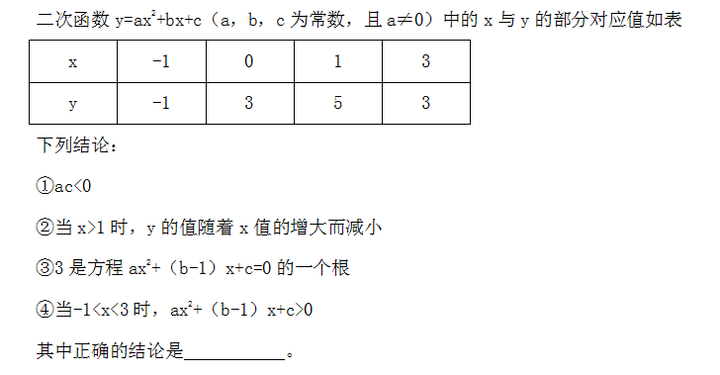 初中数学题 - 知乎