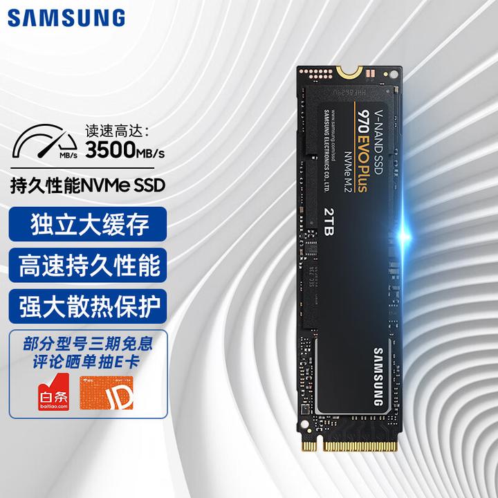 三星980 pro还是970 evo plus? - 知乎