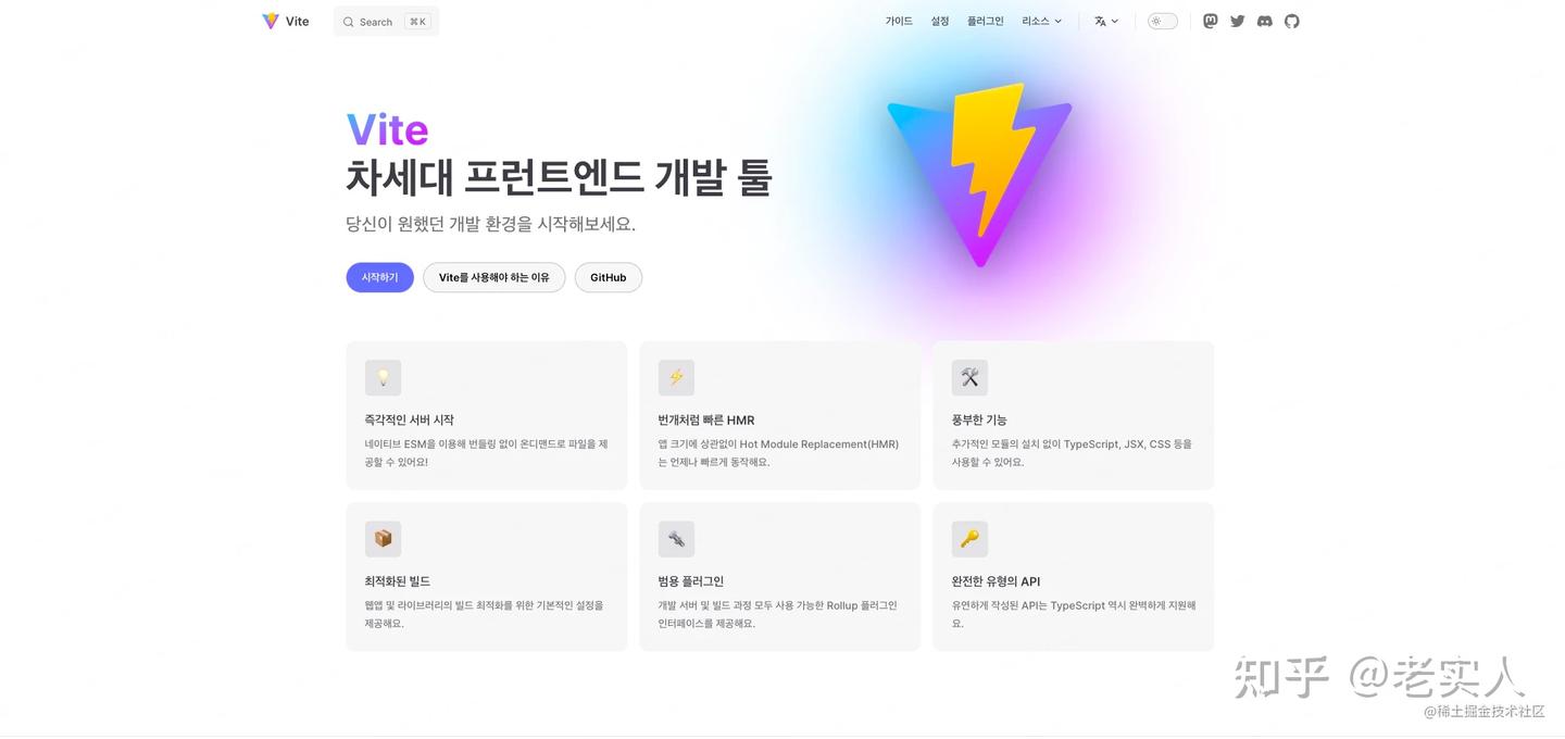 Vite 4.4 正式版发布，全面拥抱 Lightning CSS - 知乎