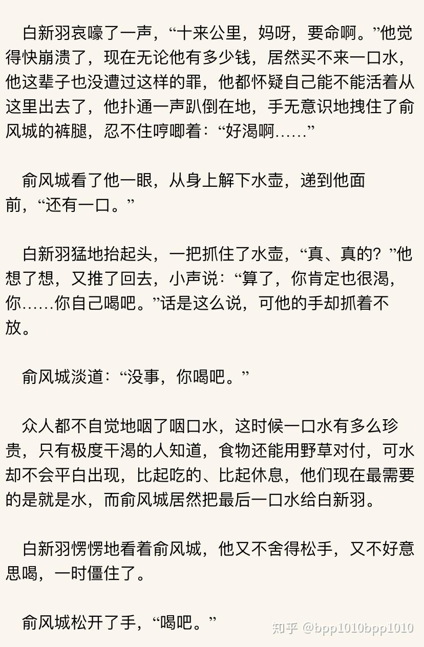 如何評價水千丞的小說小白楊