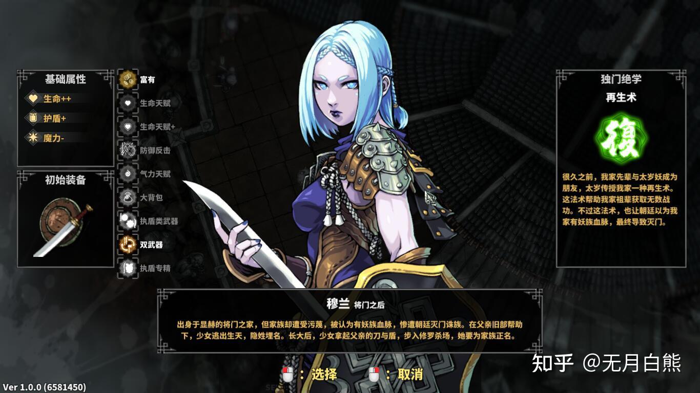 如何评价游戏《斩妖raksasi》?