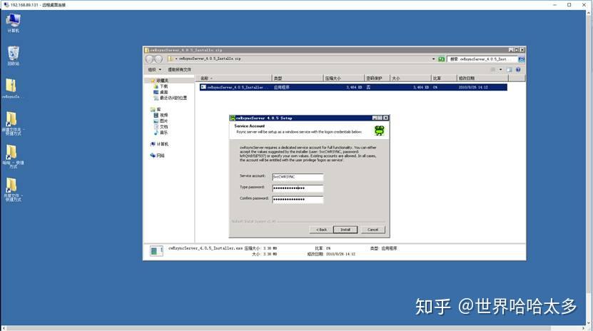 rsync之windows - 知乎