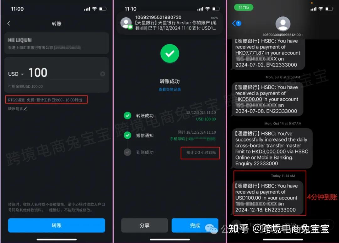 香港银行之间汇美元等外币如何收费，汇丰转美元到中银香港，天星银行转美元到汇丰实操步骤- 知乎