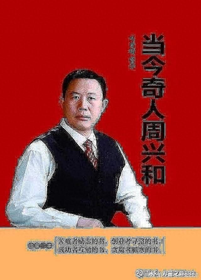 《当今奇人周兴和》第六十八章 创意改变了世界 - 知乎
