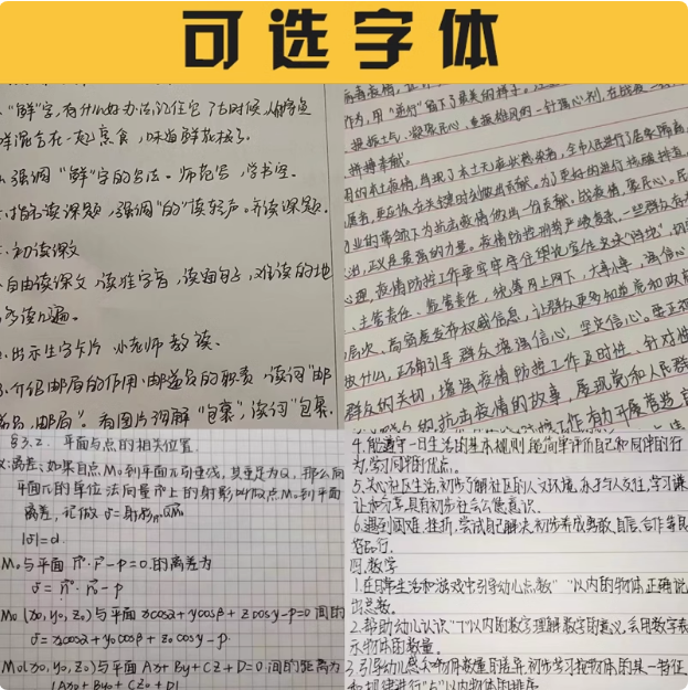 抄写教案笔记 代写汇报代写听课记录 - 知乎