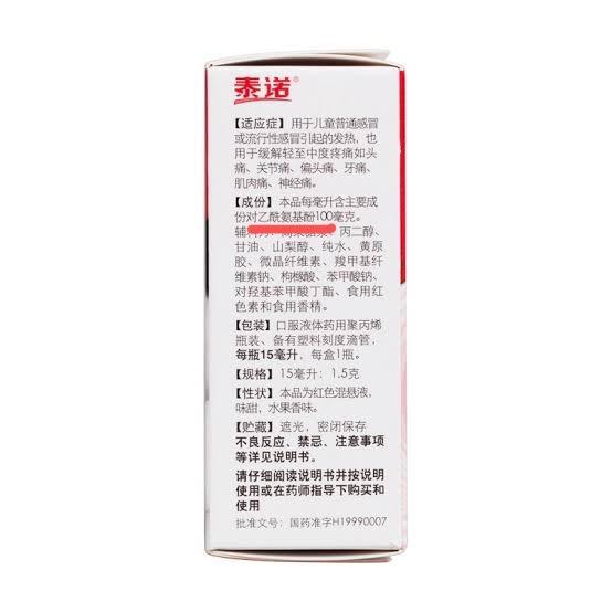 布洛芬,感康,对乙酰氨基酚片,泰诺,功效上有啥区别? - 知乎