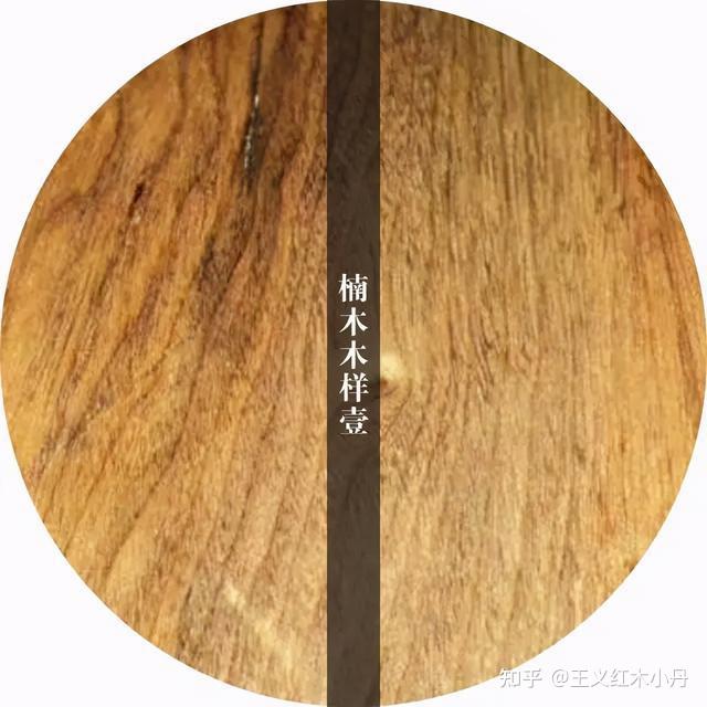 干货分享:中国古典家具用材图鉴!(多图) - 知乎