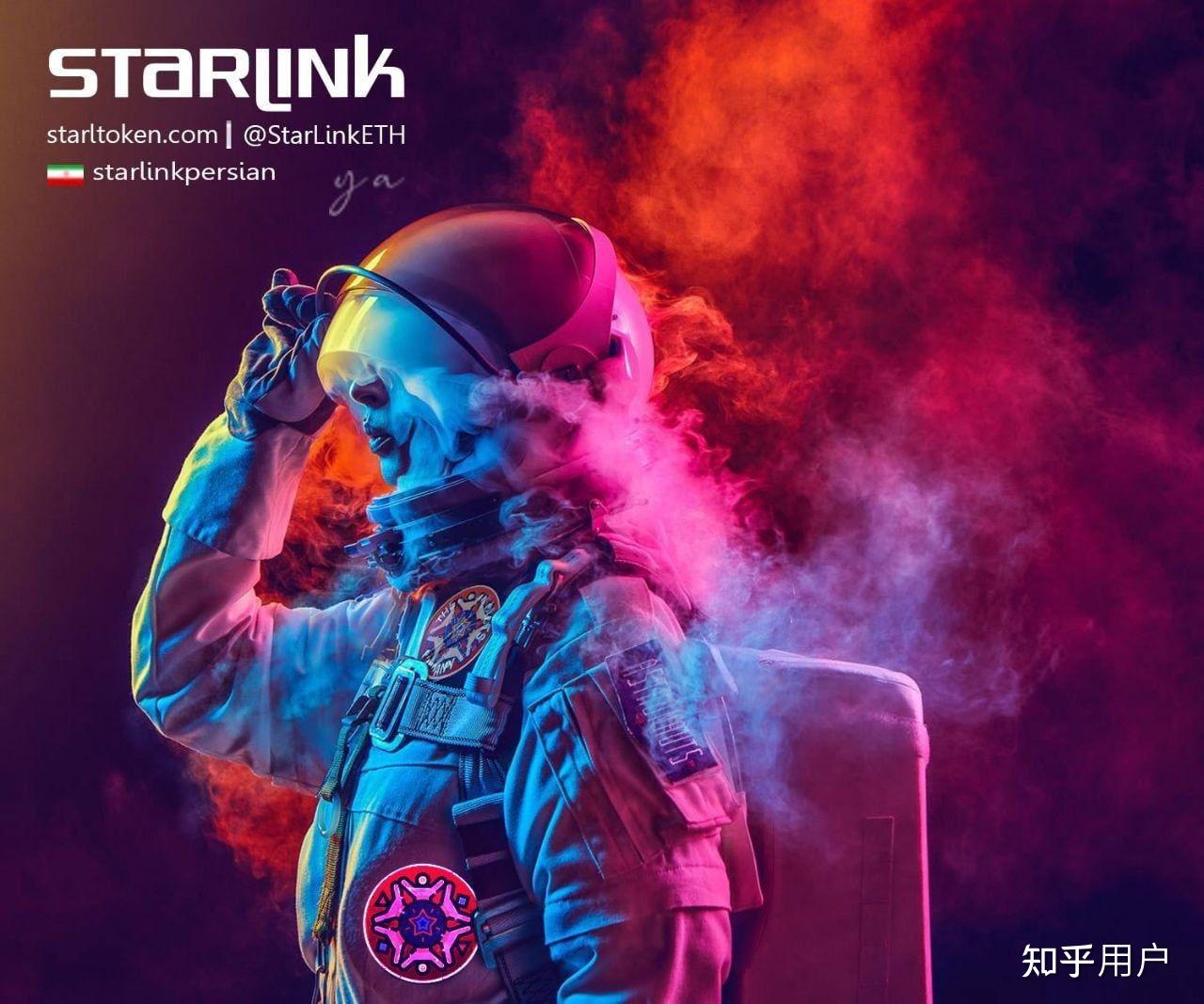 星链starl会是下一个百倍币吗