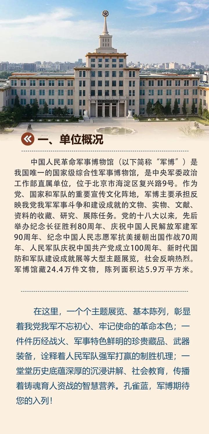 官方发布2026年军队文职人员公开招考预公告！ - 知乎