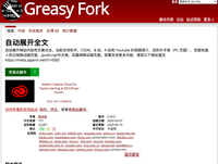 酷站推荐 - greasyfork.org - Greasy Fork | 油猴、实用的用户脚本大全 - 知乎
