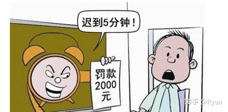 严苛考勤制度违法企业如何合法管理员工出勤