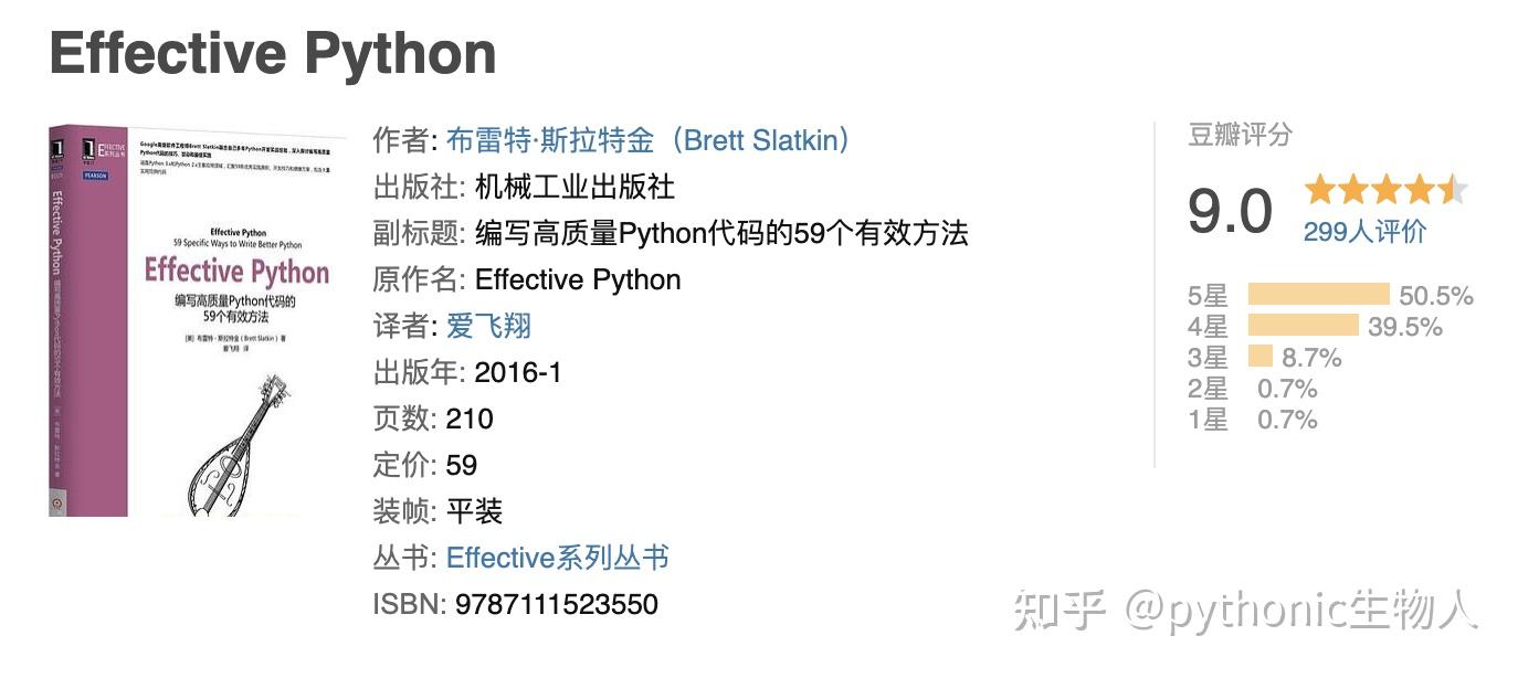 Python 从入门到精通推荐看哪些书籍呢? - 知乎