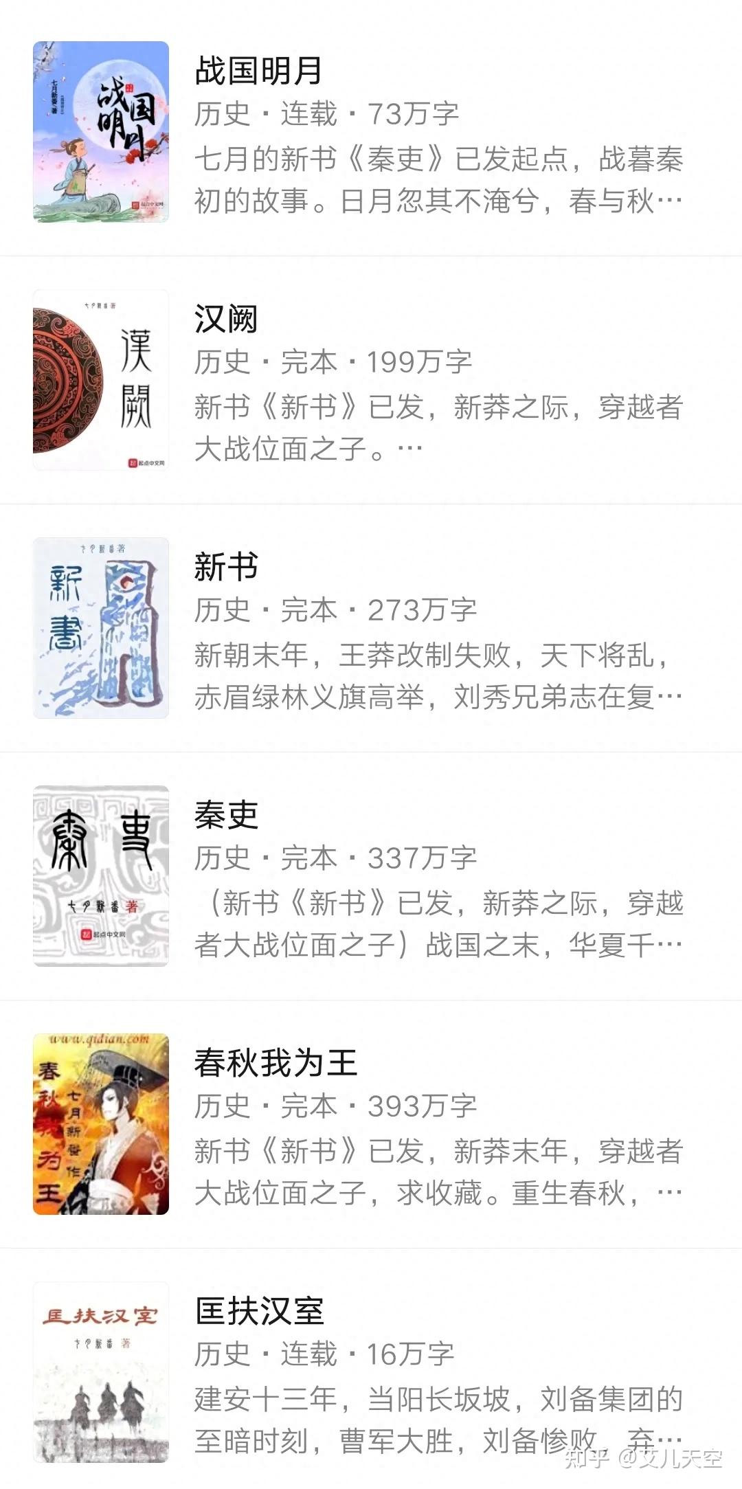 悠悠苍天何薄于我:起点历史大神七月新番因肺腺癌去世,年仅33岁 - 知乎