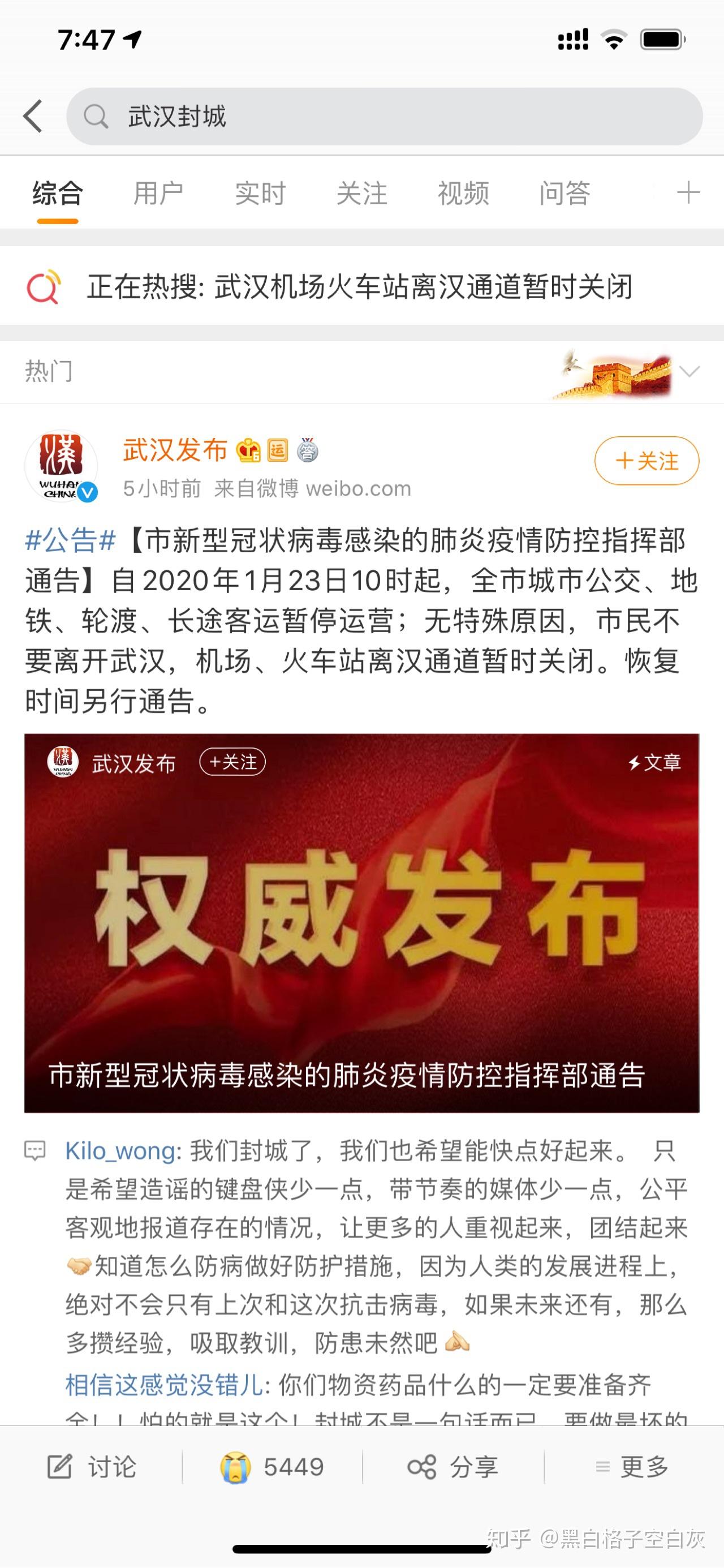 几乎全部出自武汉的情况下,武汉封城的可能性大吗?