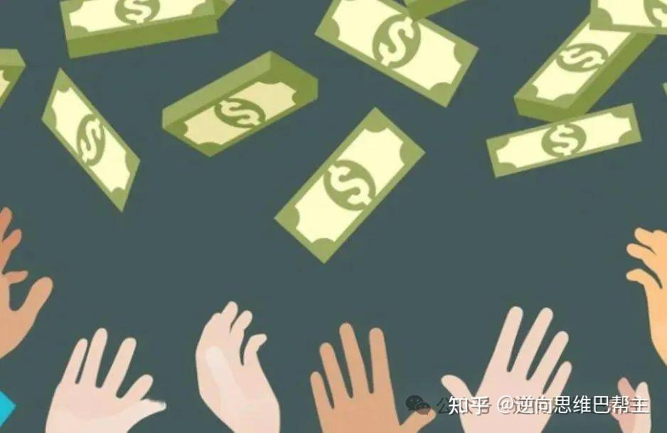 给所有人发钱真的就是等于没有发钱吗？ - 知乎