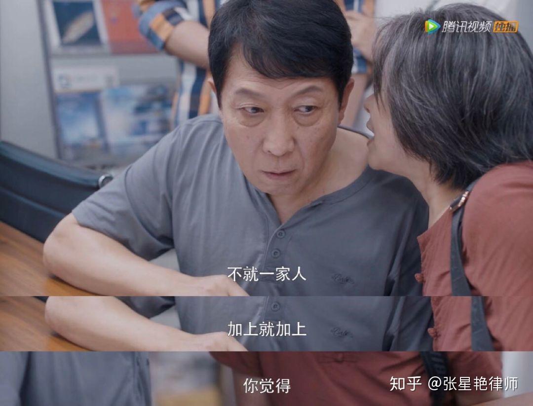 如何看待电视剧安家中父母全款买房加上儿媳的名字