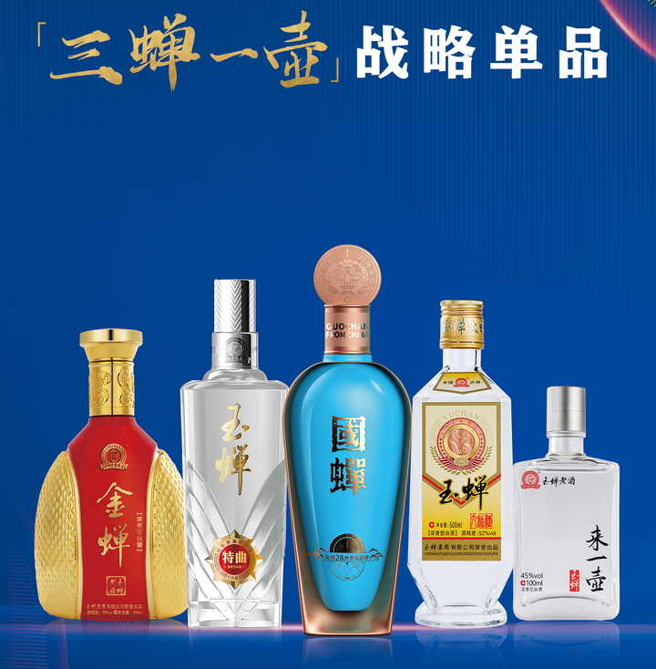 川酒"十朵小金花"你更喜欢哪个呢?