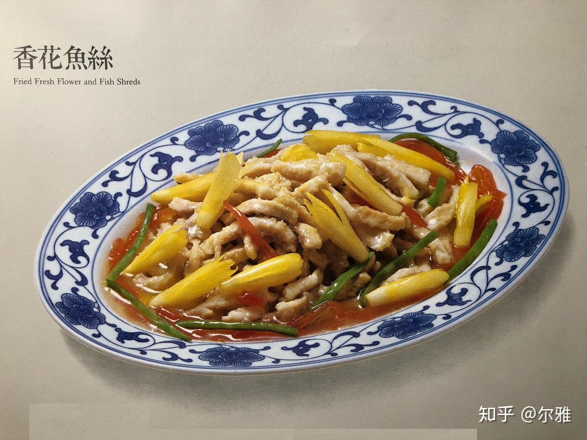 这套中国菜谱，前无古人，也很难有后来者- 知乎
