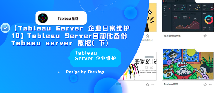 Tabeau Server 【Tableau Server 企业日常维护10】Tableau Server自动化备份Tabeau server 数据(下) - 知乎