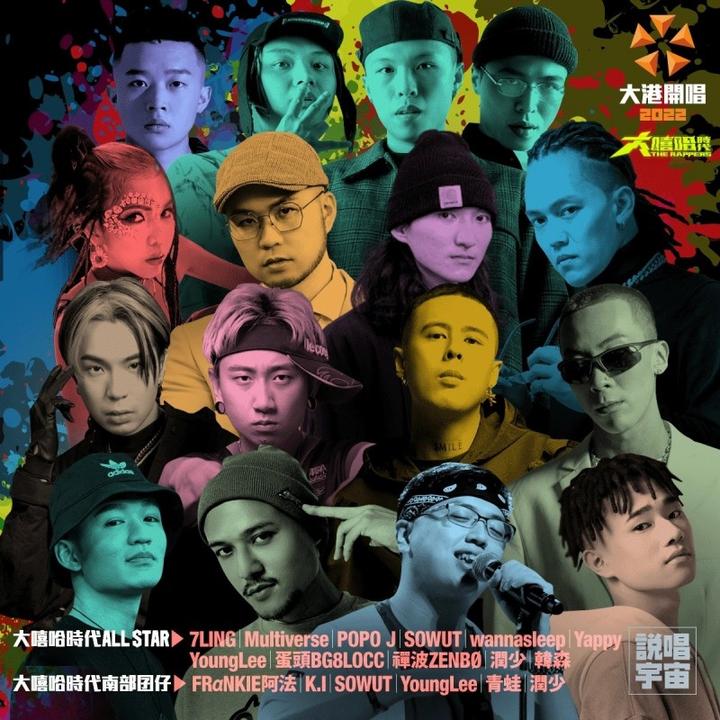 “说唱”这个词语在台湾被封杀了 - 知乎