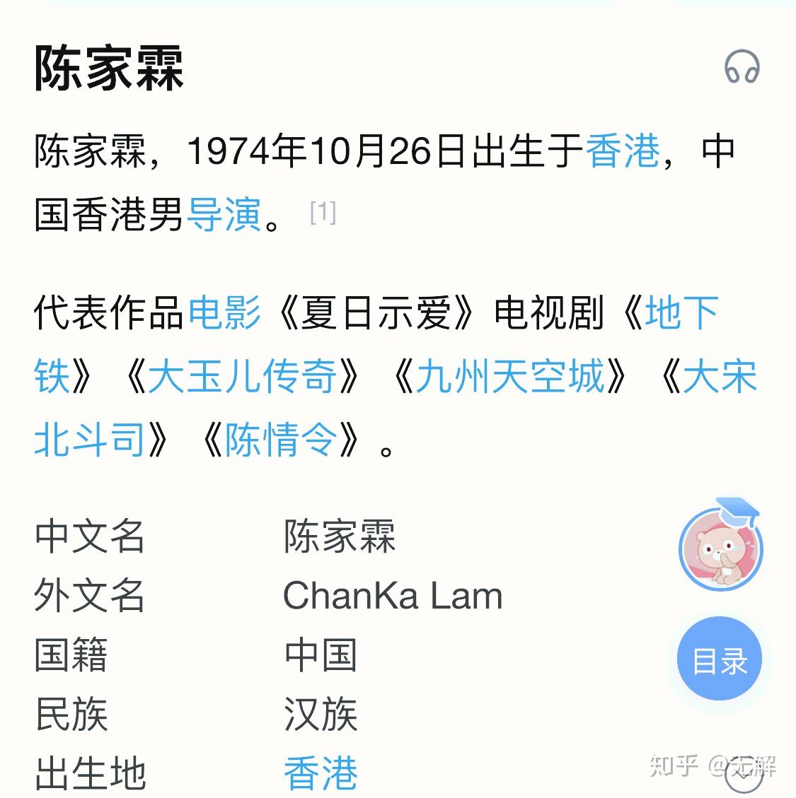 陈情令导演陈家霖发文为肖战说话? - 知乎