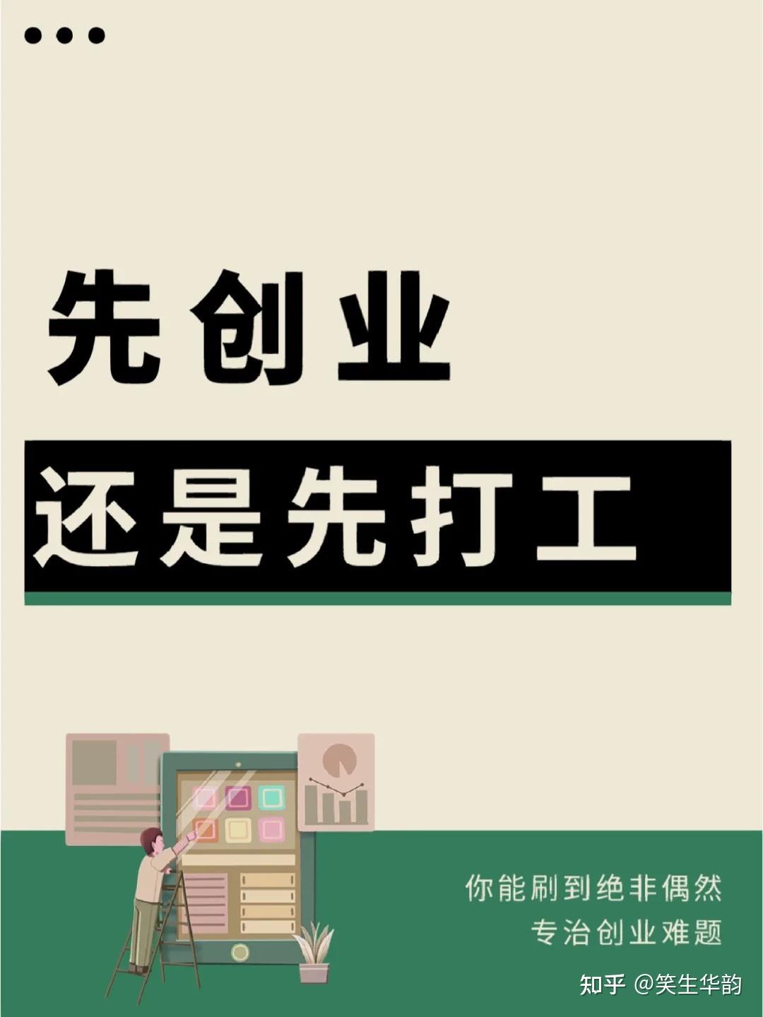 年轻人创业能做什么工作(年轻人创业能做什么工作赚钱)