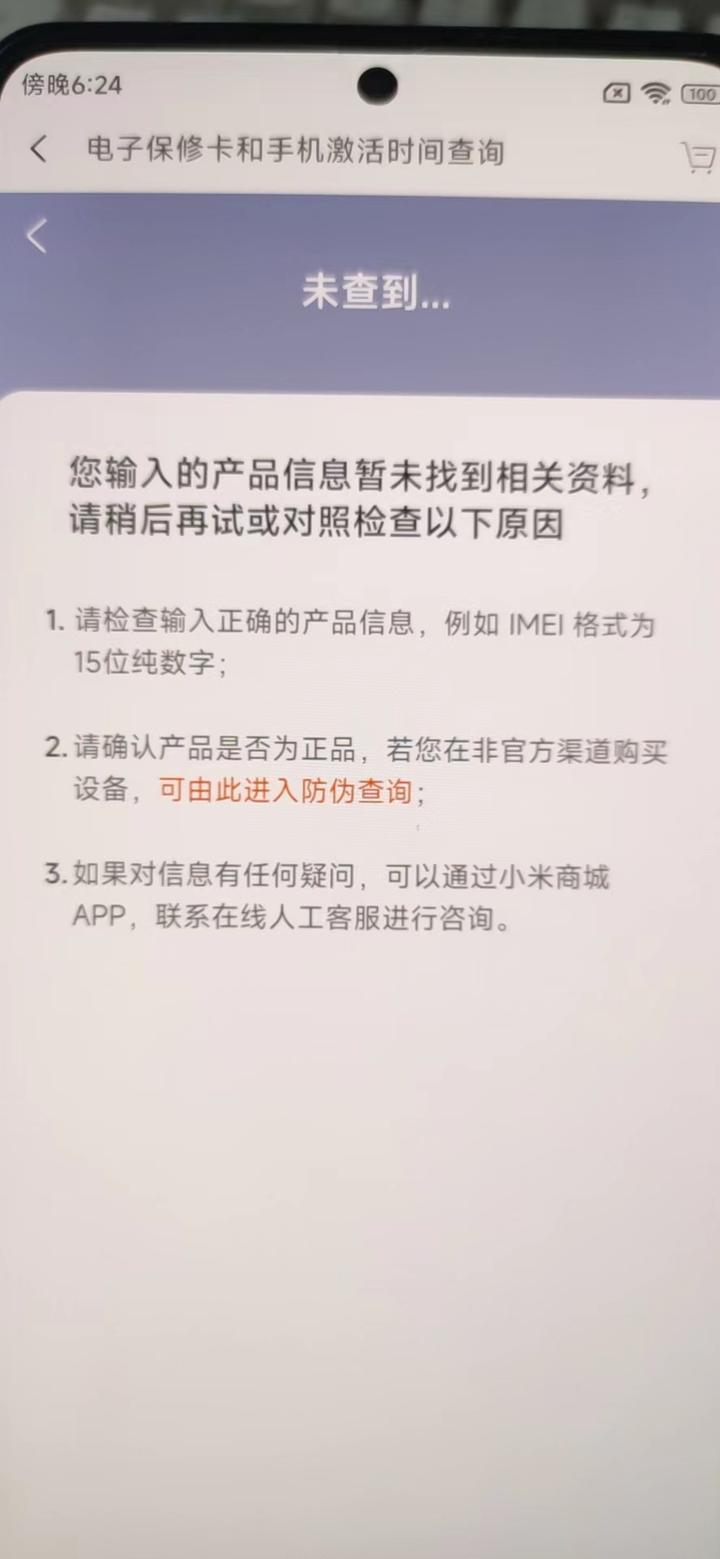 拼多多手机验证码收不到怎么登录呢 拼多多手机验证码收不到怎么登录呢