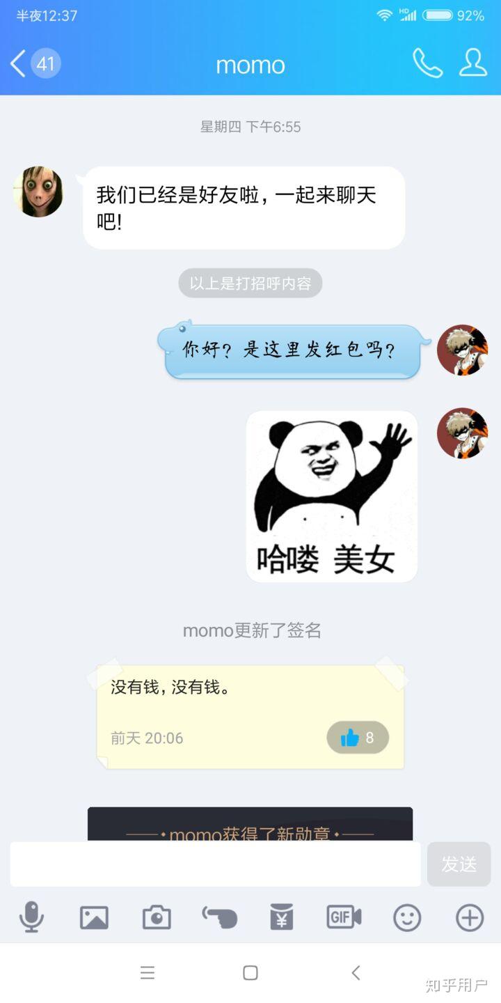 为什么momo(恐怖游戏)会在国内流传开? - 知乎