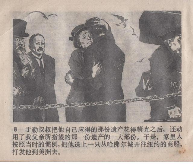 【文学名著·绘本】莫泊桑·法国《我的叔叔于勒》 - 知乎