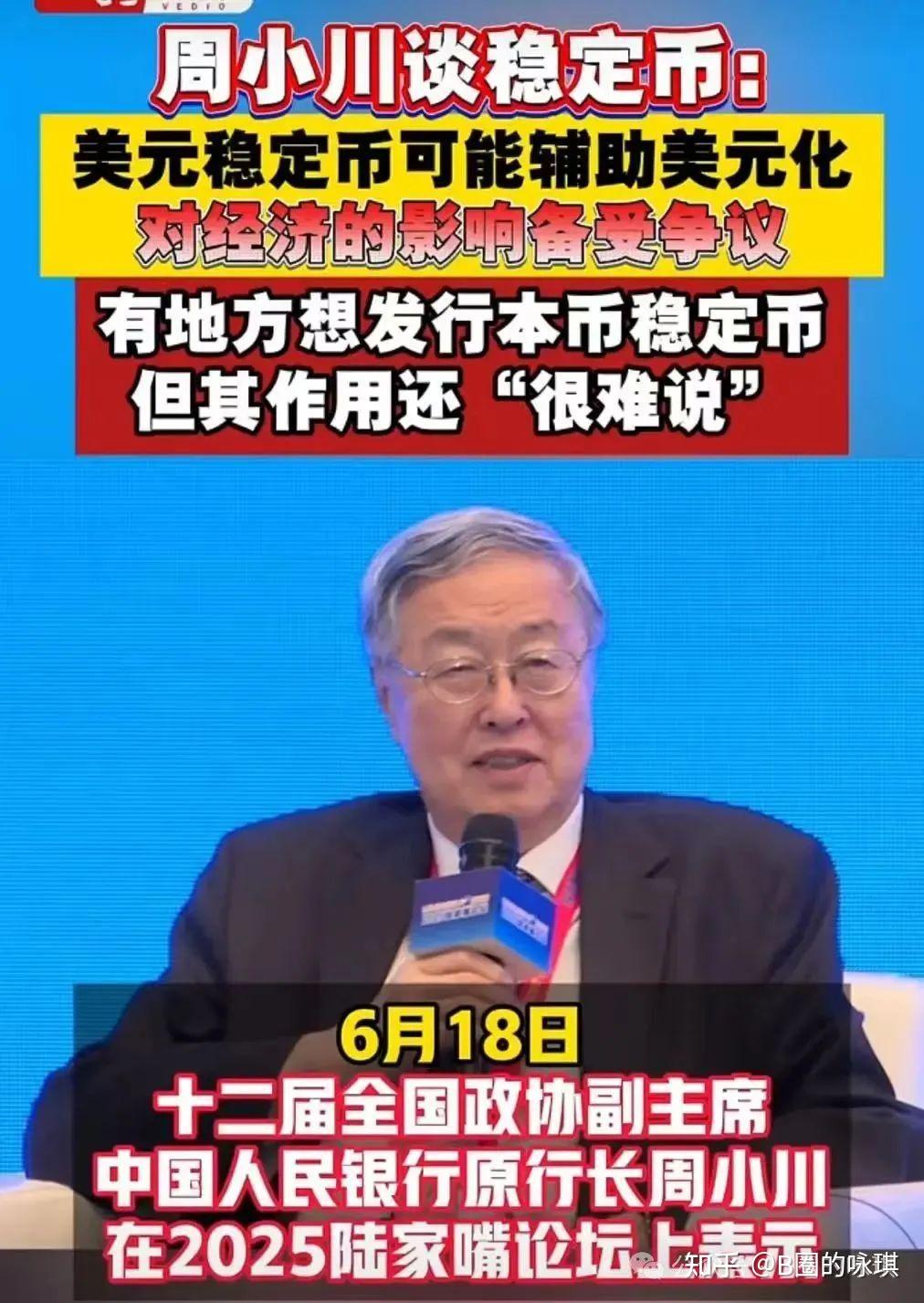 稳定币大战开启：重塑全球金融货币秩序，普通人的机会来了！ - 知乎