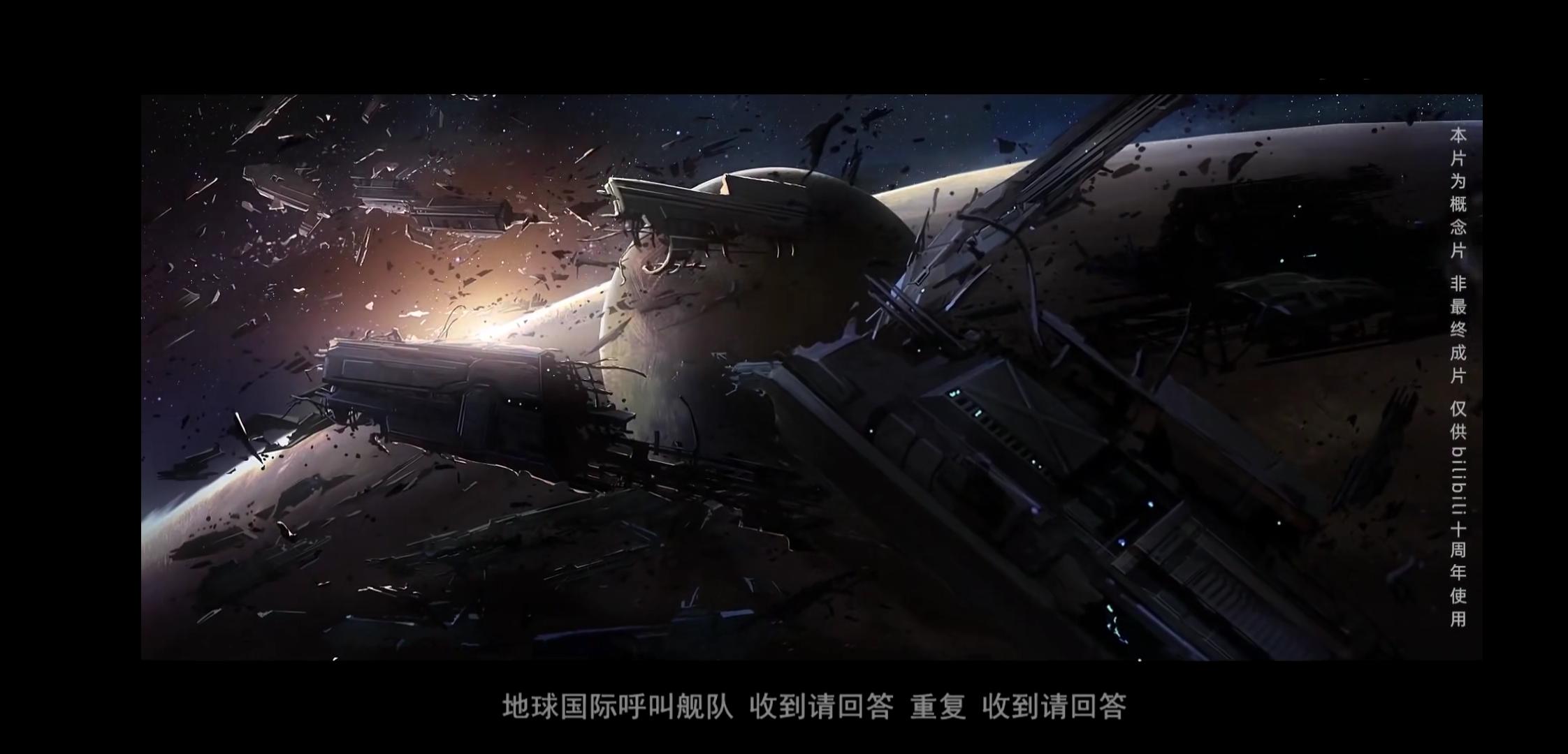 三体动画化如何看待