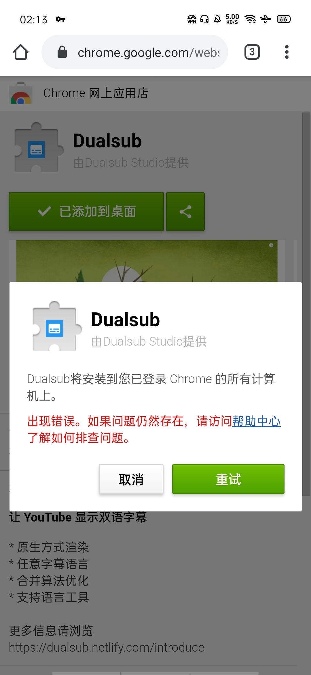 Chrome无法添加插件到手机桌面？ - 一秋的回答- 知乎