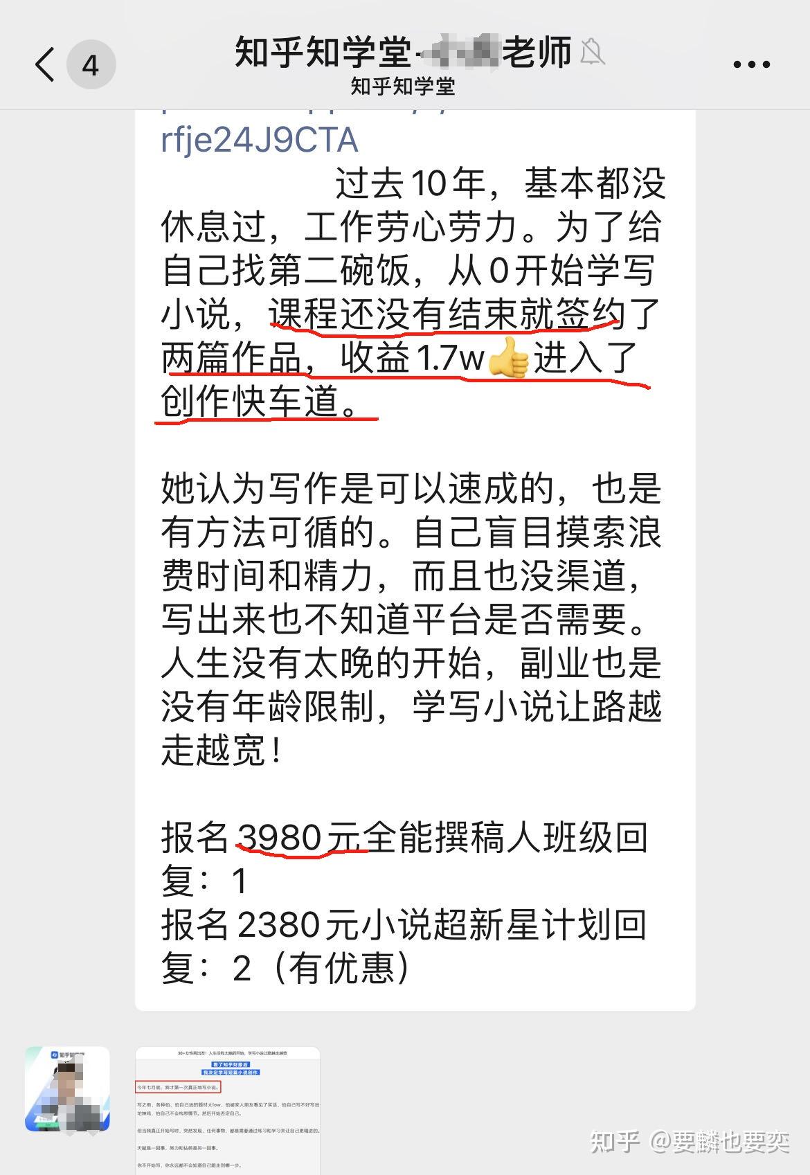 我已是lv4級回答了三百多個問題獲得了五十多贊卻看不到一分錢的收益