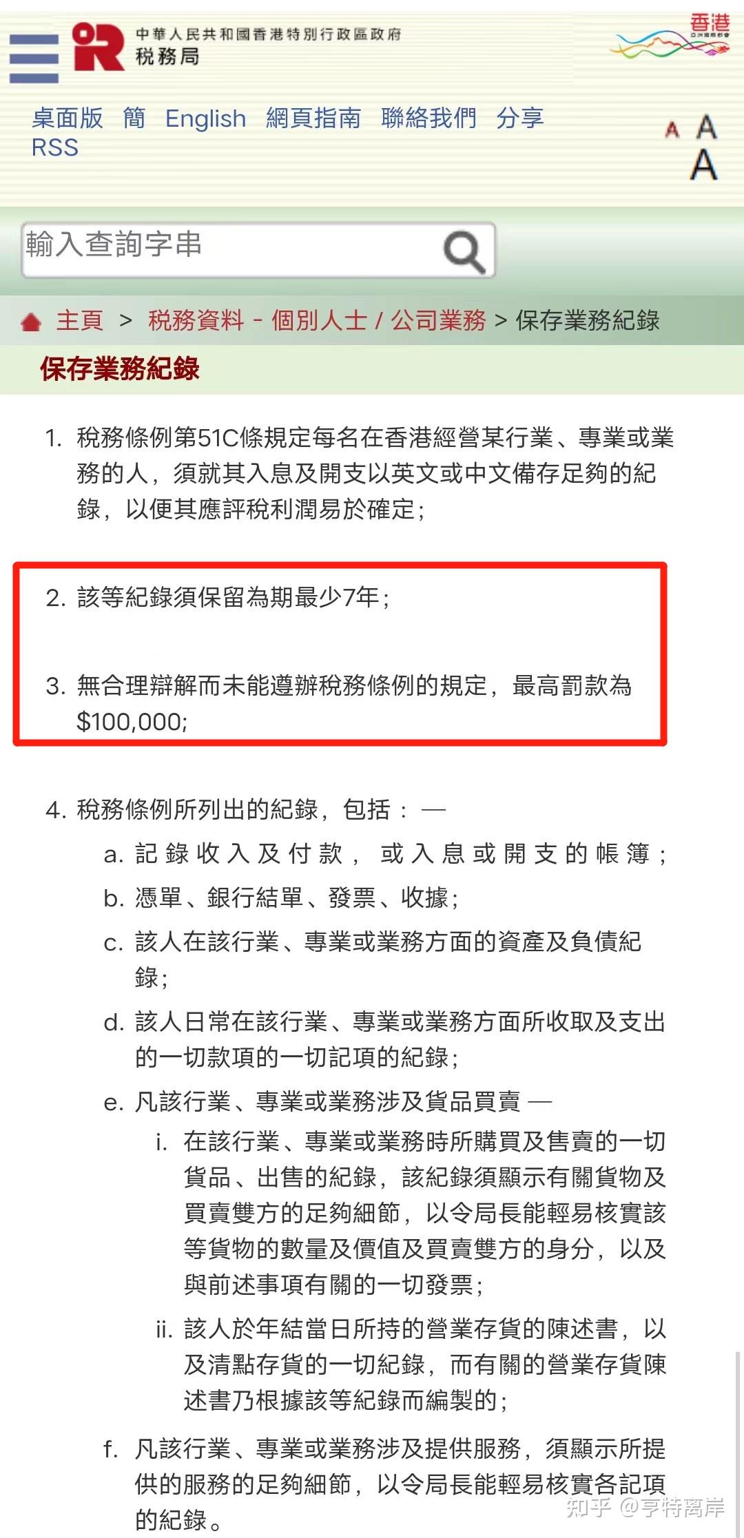 香港公司税，合规申报利得的流程应包含哪些步骤？ - 知乎