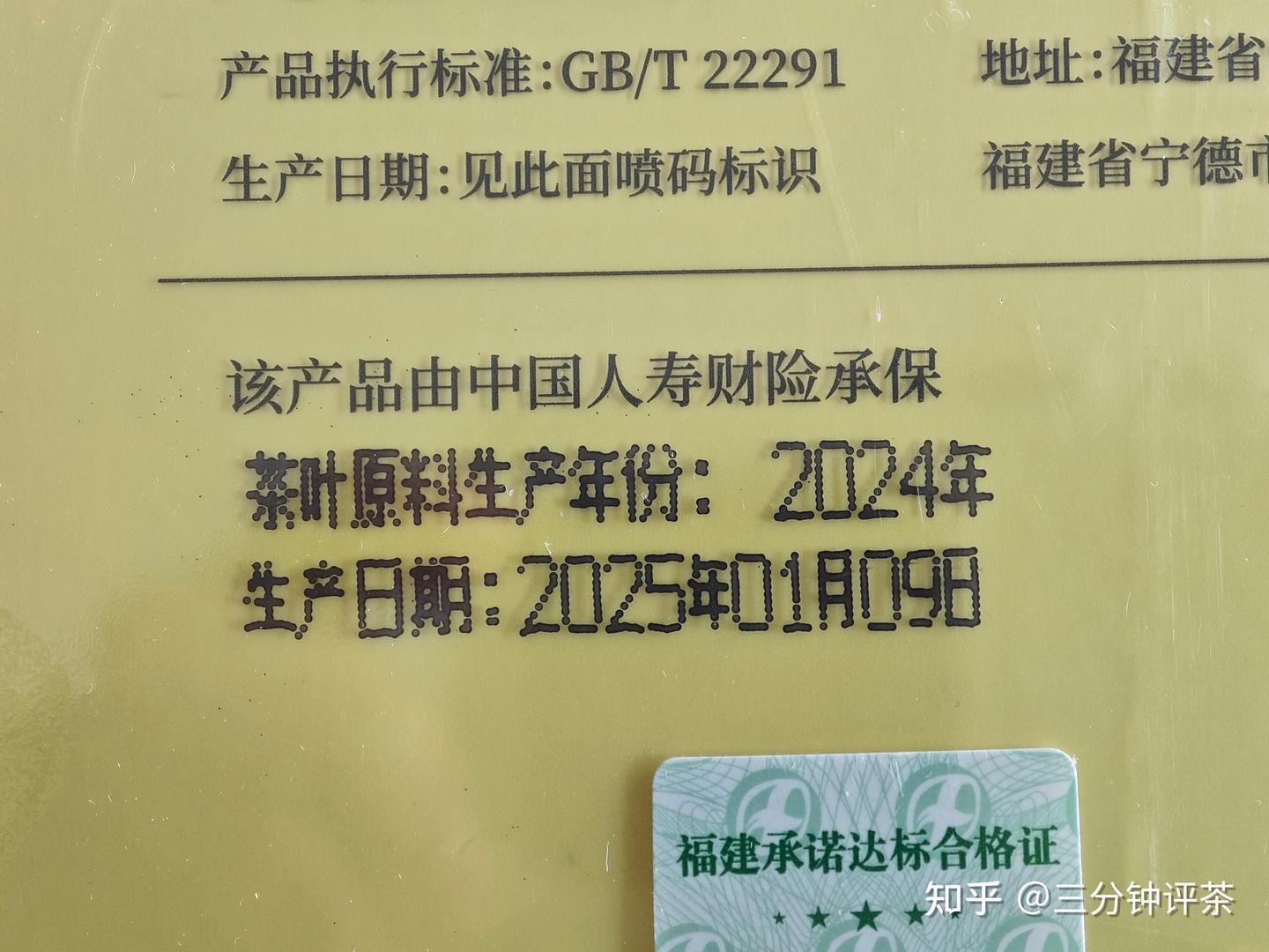 品品香的白牡丹怎么样？品品香简语2024一级白牡丹品鉴| 一日一茶NO.435