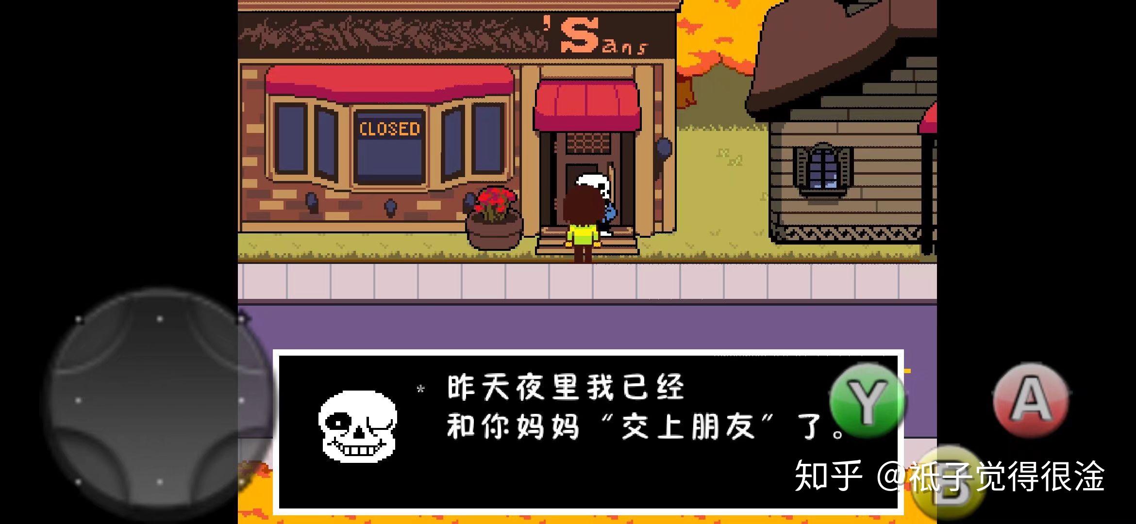 请问sans和羊妈是什么样的关系有人说在新的三角符文中他两的关系很