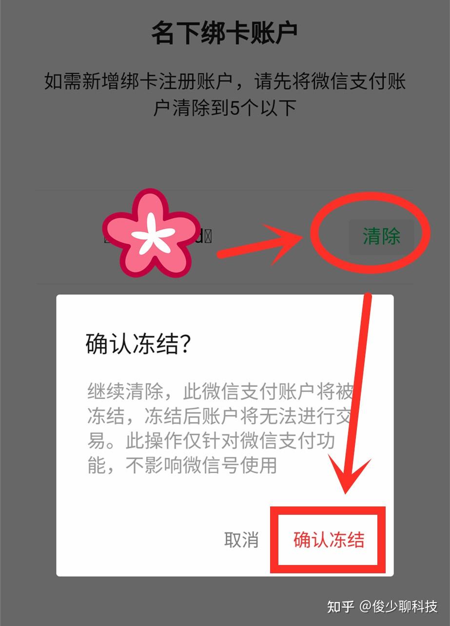 临时号码注册微信有风险吗知乎 临时号码注册微信有风险吗知乎
