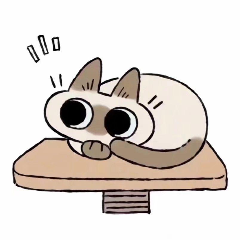 你们有这个暹罗猫的表情包么? - 知乎