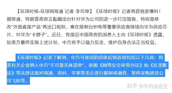 如何看待美国疑似彻底封杀华为公司只要用美国设备造芯片卖华为就要被