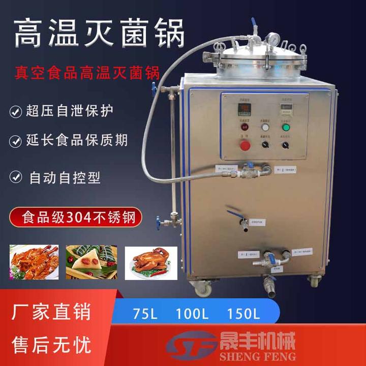 杀菌锅对熟食杀菌主要有什么作用? - 知乎