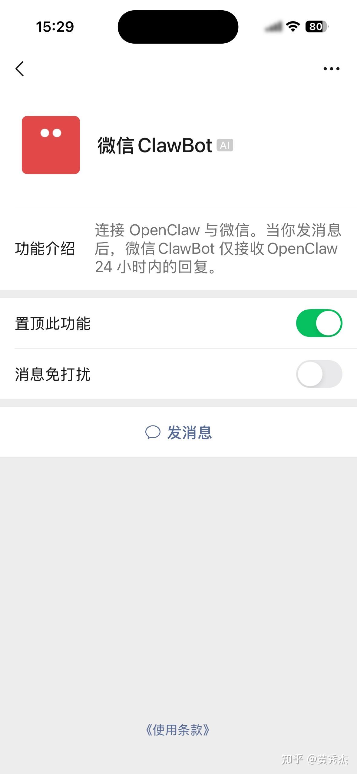 微信官方的OpenClaw插件ClawBot来了 - 知乎