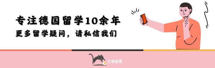 德国大学真的本科硕士都是免学费的么