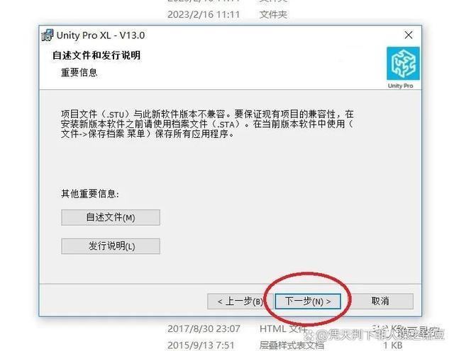 Unity Pro V13(EcoStruxure Control Expert)软件的安装及授权 - 知乎